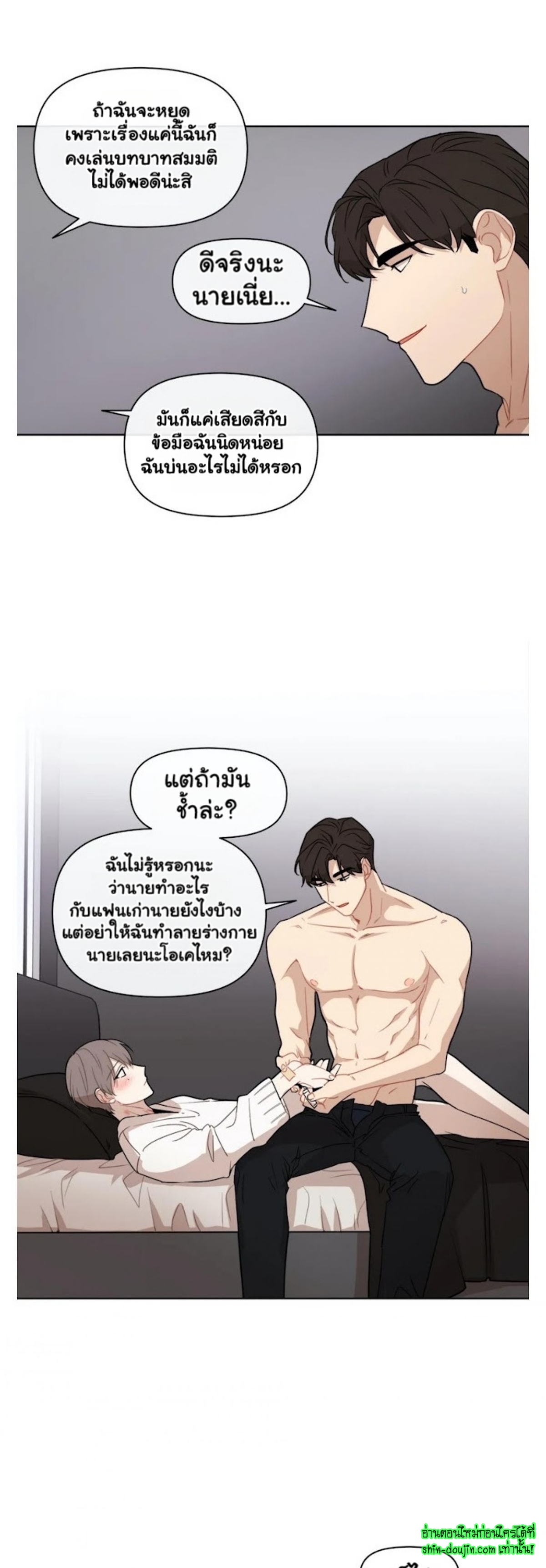 Sweet As Hell EP 2 Part 5